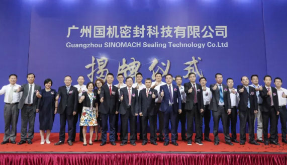 新起点、新担当,国机密封揭牌成立!